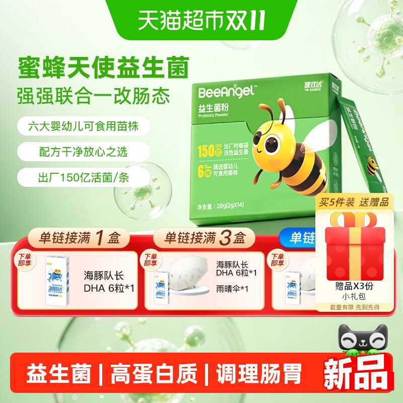 健效达宝宝益生菌粉150亿多菌株