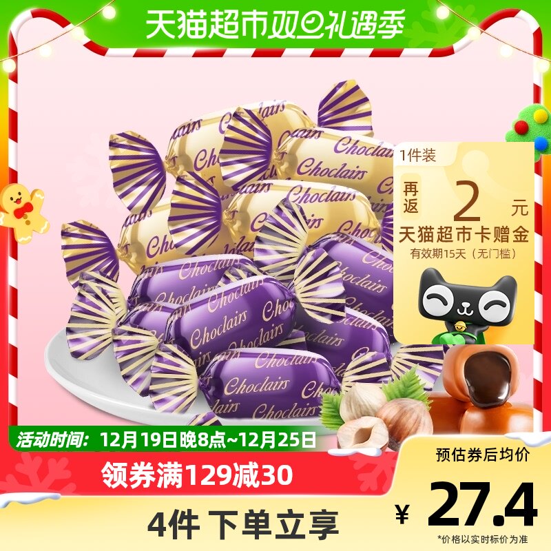 怡口蓮怡口莲原味榛仁味太妃糖果约297g54颗混合口味散装糖喜糖