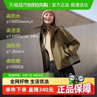 蕉下女士三合一短款 冲锋衣可拆气绒内胆防风防水登山保暖抗湿冷