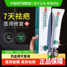 祛疤膏医用硅酮凝胶剖腹产增生手术疤痕修复除疤膏伤疤无痕去疤膏