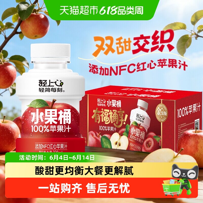 椰泰轻上苹果汁100%果汁含量