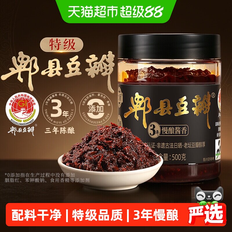 LX力新郫县豆瓣酱香浓郁500g图片