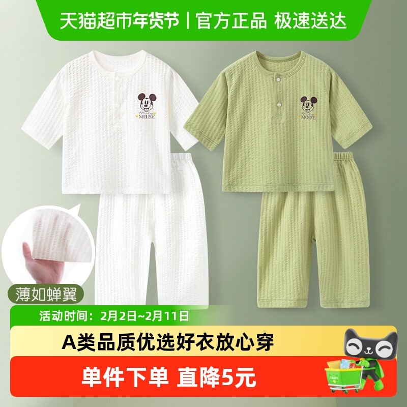 迪士尼婴儿夏季套装宝宝纯棉薄款新生儿分体衣服男女童夏装空调服