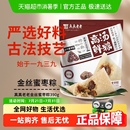 真真老老粽子金丝蜜枣粽甜粽蜜枣粽新鲜早餐粽速食粽地道嘉兴粽