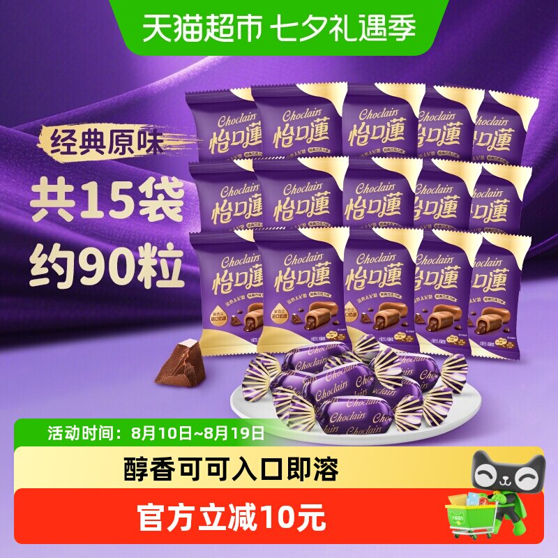 怡口莲经典原味巧克力味太妃糖果零食散装喜糖批发结婚庆喜糖年货