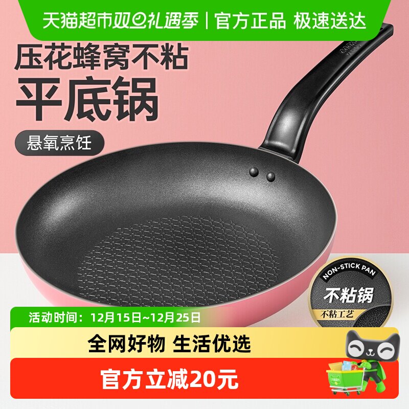 炊大皇不粘锅煎蛋煎锅26cm平底锅