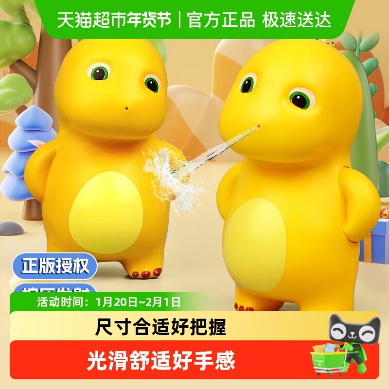 水枪奶龙公仔正版儿童户外戏水玩具喷水呲滋射水男女孩生日礼物,淘宝优惠券,粉丝福利购,淘宝优惠卷