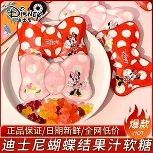 迪士尼什锦水果味混合软糖 15包