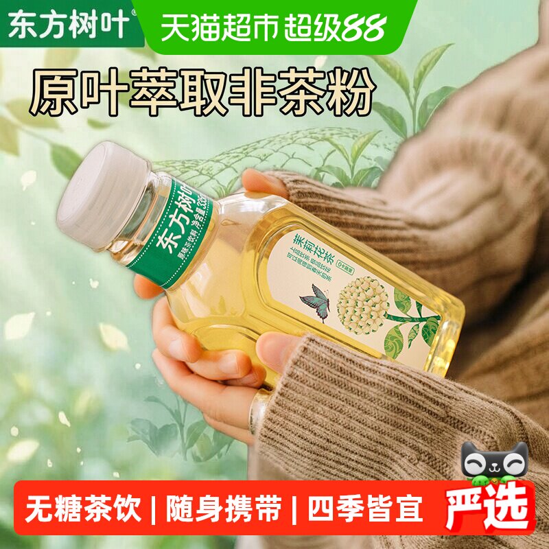 农夫山泉东方树叶茉莉花茶图片