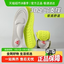 足力健足弓支撑鞋垫女软超软久站防痛男吸汗防臭4D按摩踩屎感鞋垫
