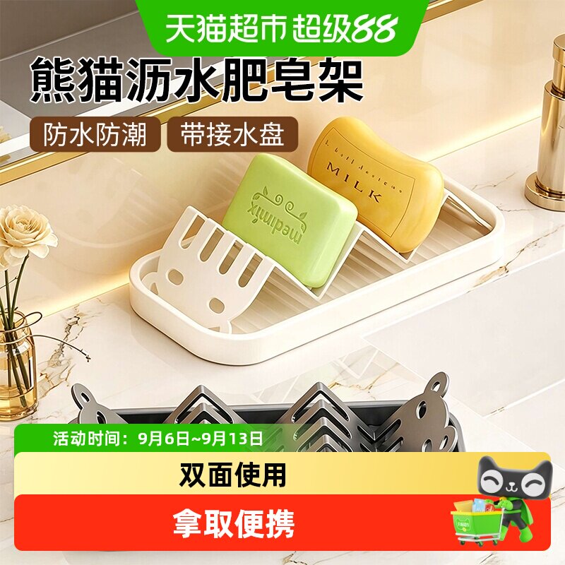 乐缔台面肥皂沥水架不锈钢皂盒图片