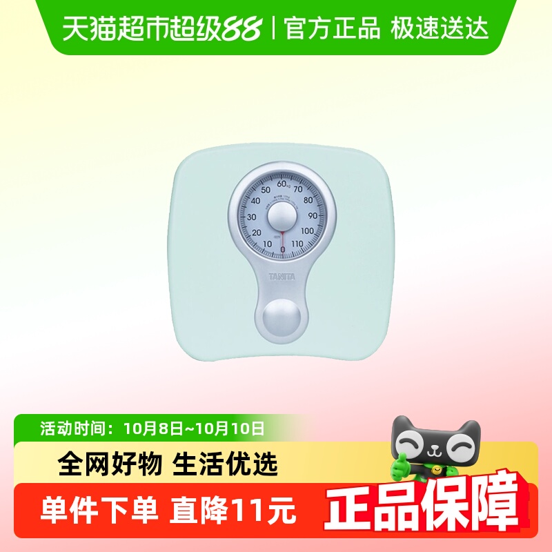 日本百利达 TANITA 家用机械指针体重秤健康人体脂秤宿舍体重称重