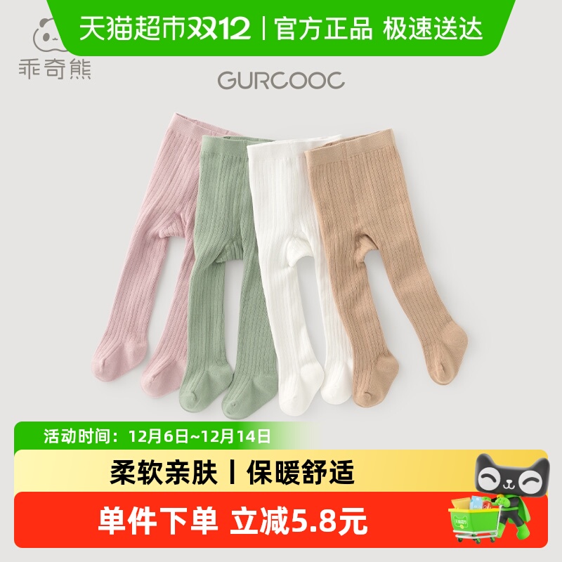 乖奇熊男女宝宝春秋季连裤袜