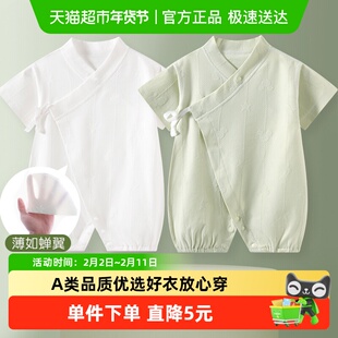 迪士尼婴儿短袖连体衣夏季薄新生儿衣服和尚服女宝夏透气哈衣