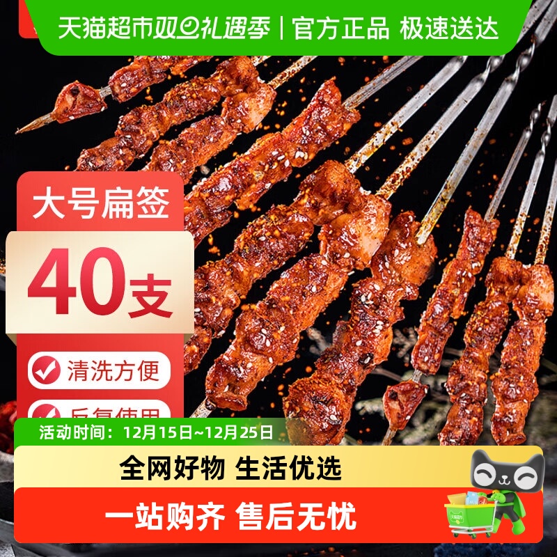 有质304不锈钢材质烧烤签