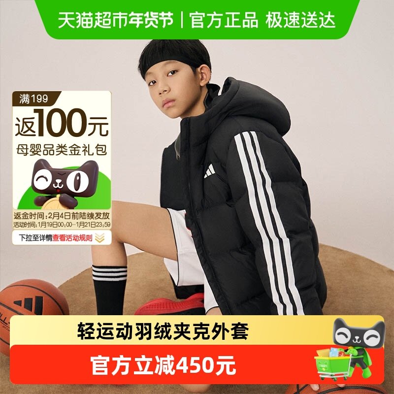 阿迪达斯童装25冬男大童羽绒服厚款儿童三条纹防风保暖外套KC5928,童装/婴儿装/亲子装,羽绒服,淘宝优惠券,粉丝福利购,淘宝优惠卷