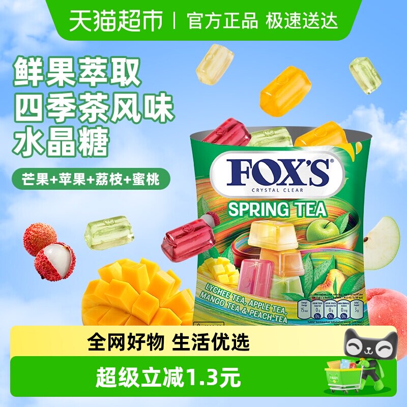 霍士foxs水晶糖水果糖网红爆款硬糖口气清新润喉薄荷糖果儿童零食