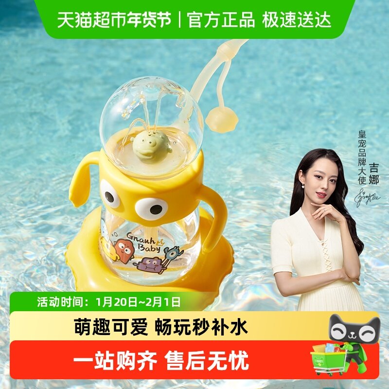 皇宠喷泉杯2-3岁以上儿童水杯家用幼儿园喝水直饮吸管杯宝宝水杯,婴童用品,儿童水杯,淘宝优惠券,粉丝福利购,淘宝优惠卷