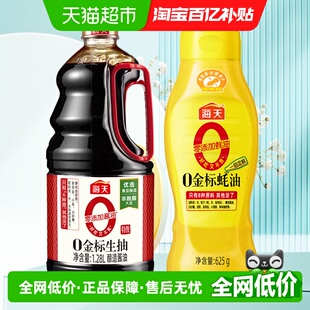 海天0金标生抽1.28L 0金标蚝油625g0添加特级酱油调味品调料
