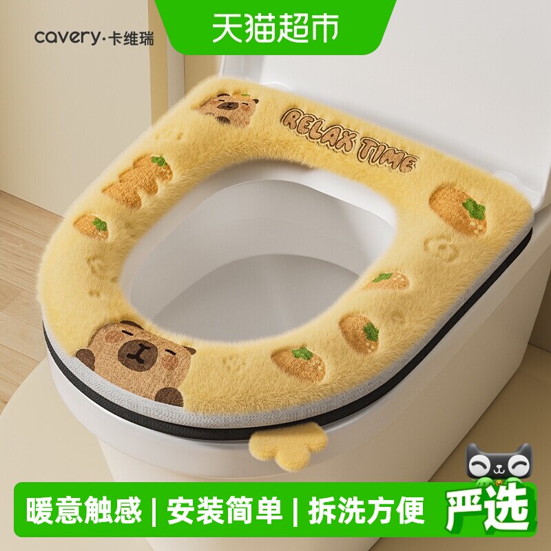 卡维瑞毛绒加厚防水反复使用马桶图片