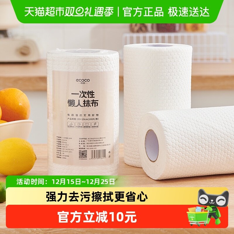 意可可厨房专用一次性抹布