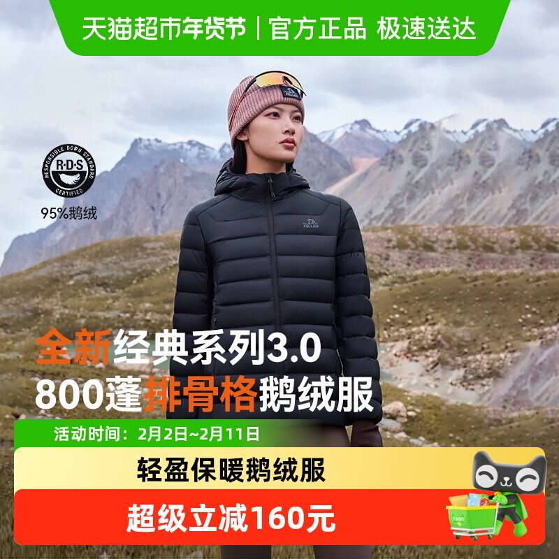 伯希和经典3.0鹅绒排骨羽绒服图片