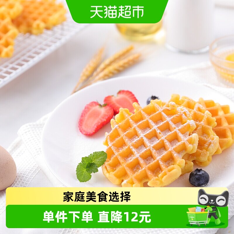 三只松鼠轻格华夫饼早餐饼干面包休闲零食品蛋糕小吃健康下午茶