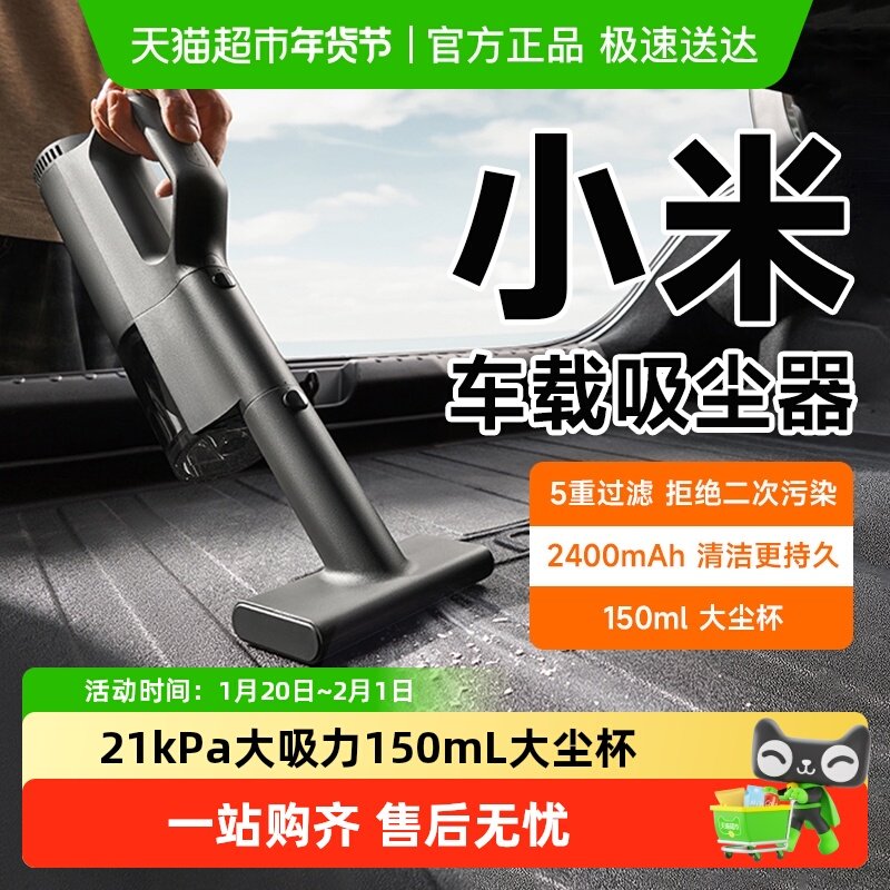 下拉更优惠小米米家车载随手吸尘器家用小型手持式大吸力,汽车用品/电子/清洗/改装,车用吸尘器,淘宝优惠券,粉丝福利购,淘宝优惠卷
