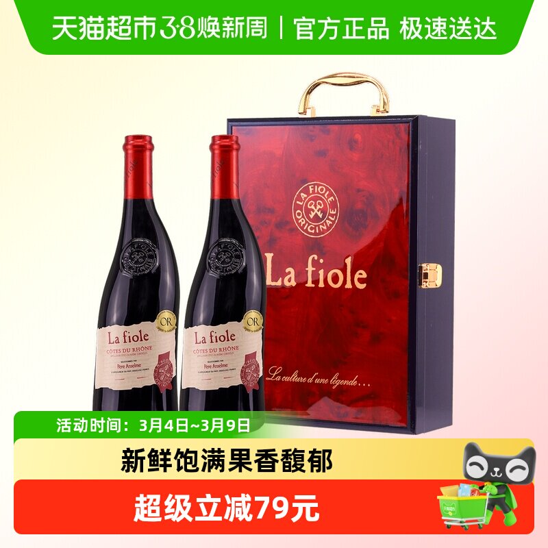 法国歪脖子红酒隆河干红葡萄酒西拉歌海娜金奖2支礼盒装原瓶进口