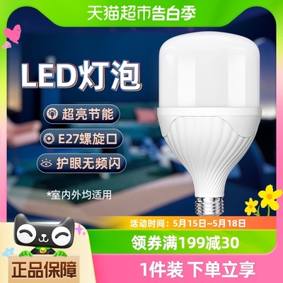 灯泡led节能灯e27螺旋口球泡家用超亮护眼照明电灯客厅20W30瓦白