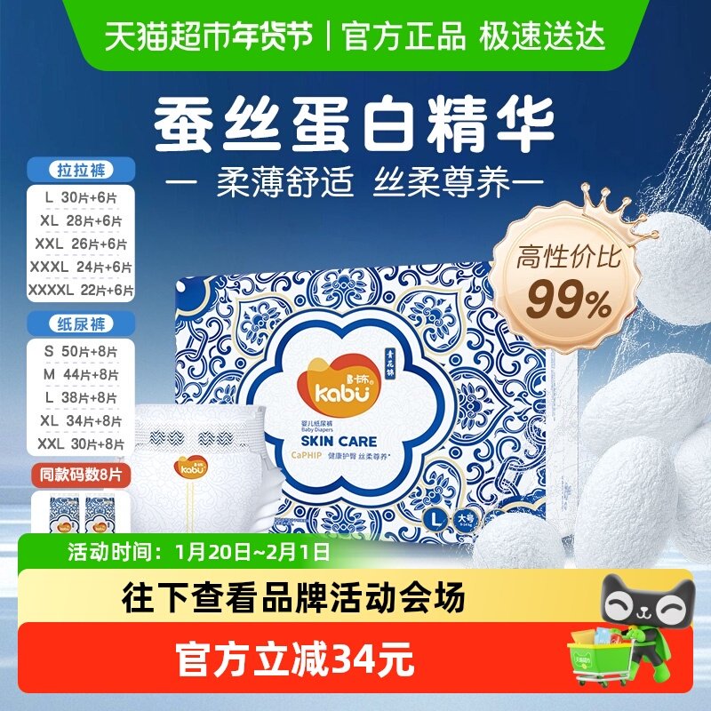 卡布青花拉拉纸尿裤超薄棉柔男女婴儿透气尿不湿装干爽,婴童尿裤,拉拉裤/学步裤/成长裤正装,淘宝优惠券,粉丝福利购,淘宝优惠卷