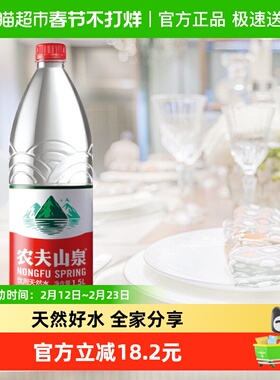 【超级桶】农夫山泉天然水1.5L*12瓶*2箱天然水塑膜箱装随机发货