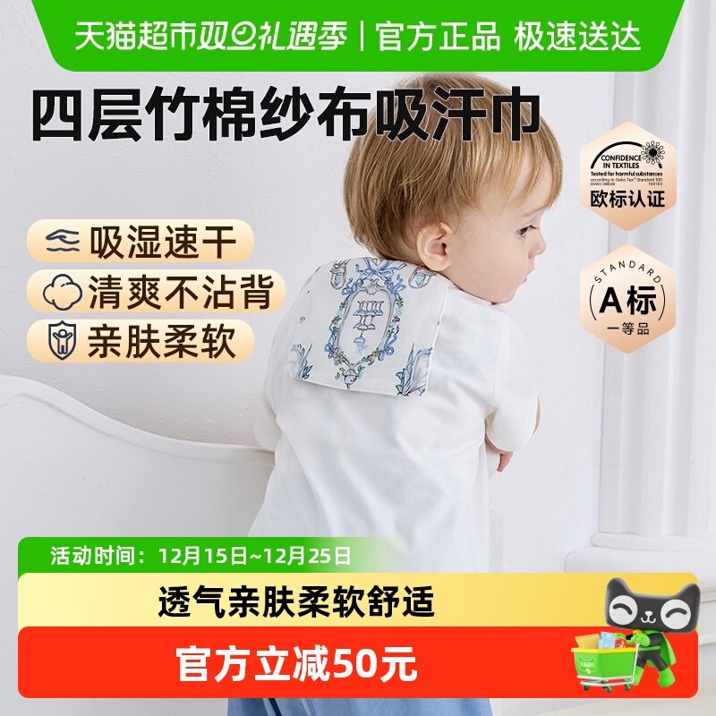 DOMIAMIA宝宝吸汗巾婴儿垫背巾