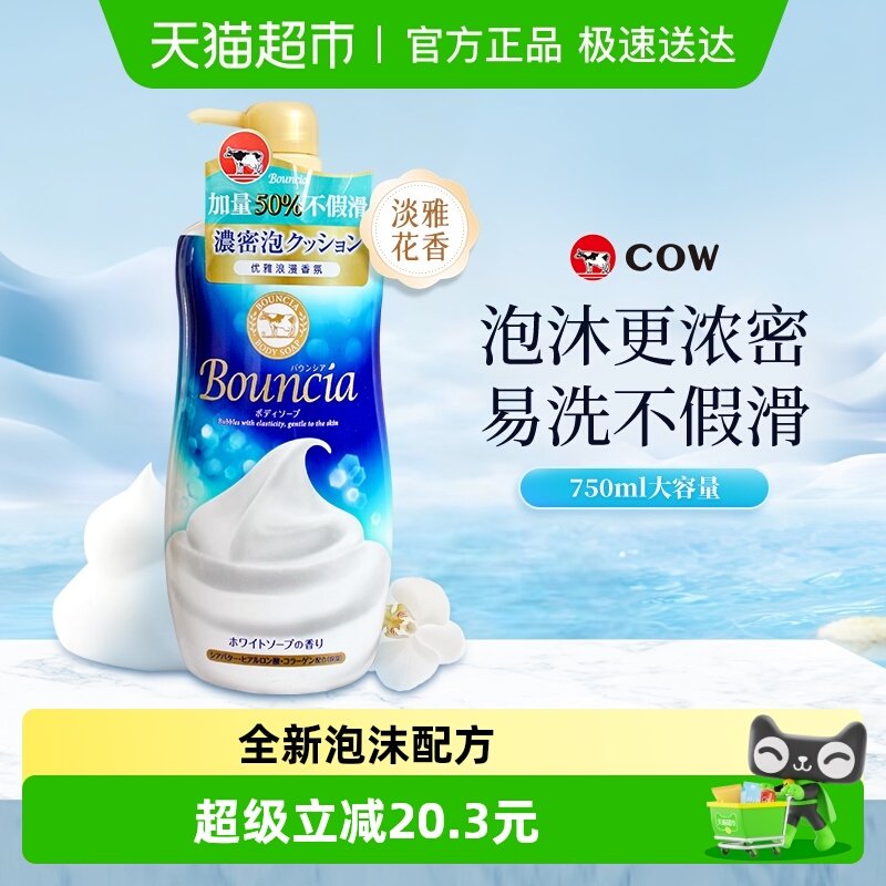 COWţ��ʯ���������ԡ¶���Ż�����ԡ����ڲ��ٻ��滺��Ů��ƿ 83.7Ԫ