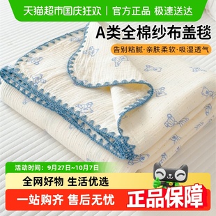 貓人A類純棉雙層紗毯子空調(diào)毯100全棉親膚寶寶嬰兒午睡蓋毯毛巾被