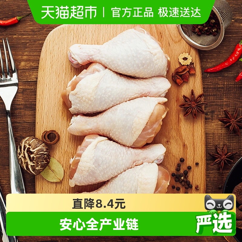 CP正大食品鸡琵琶腿冷冻鸡肉