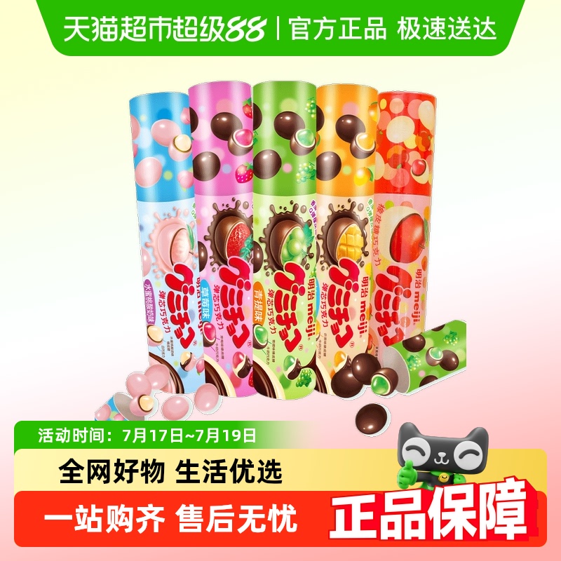 明治巧克力橡皮糖夹心零食