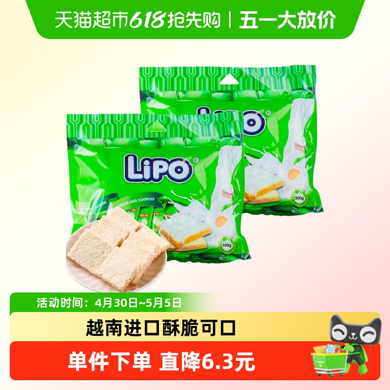进口越南Lipo椰子味面包干共600g零食礼包点心送礼营养早餐小吃