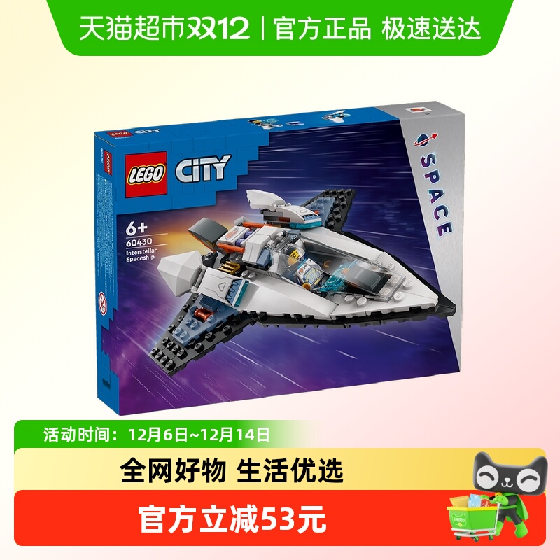 乐高儿童拼插积木玩具