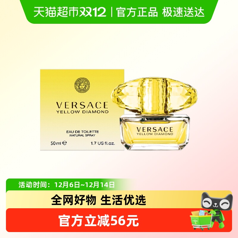 范思哲幻影金钻女士香水