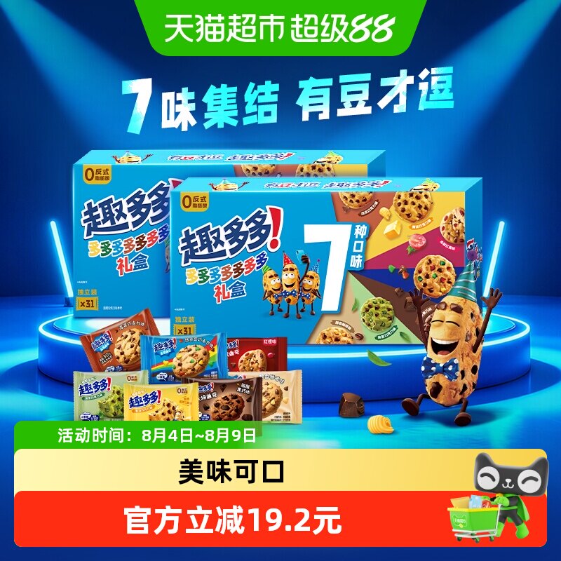趣多多香脆曲奇饼干礼盒零食
