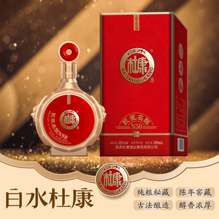 中国文化名酒白水杜康甄藏N50官方纯粮白酒52度浓香型整箱礼盒