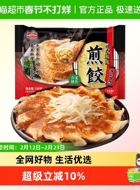 wonder's quality海德福日式煎饺早餐带调料包脆皮煎饺半成品锅贴