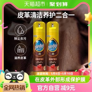 碧丽珠330ml*2家用皮革护理剂