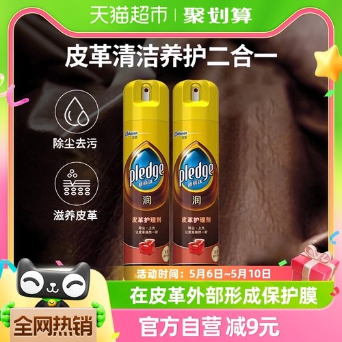 碧丽珠皮具皮革护理剂滋养皮革330ml*2沙发皮革护理清洁保养上光-封面