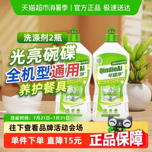 芊碟净专用强效洗碗机洗涤漂洗剂亮碟剂养护碗碟餐具家用安心神器