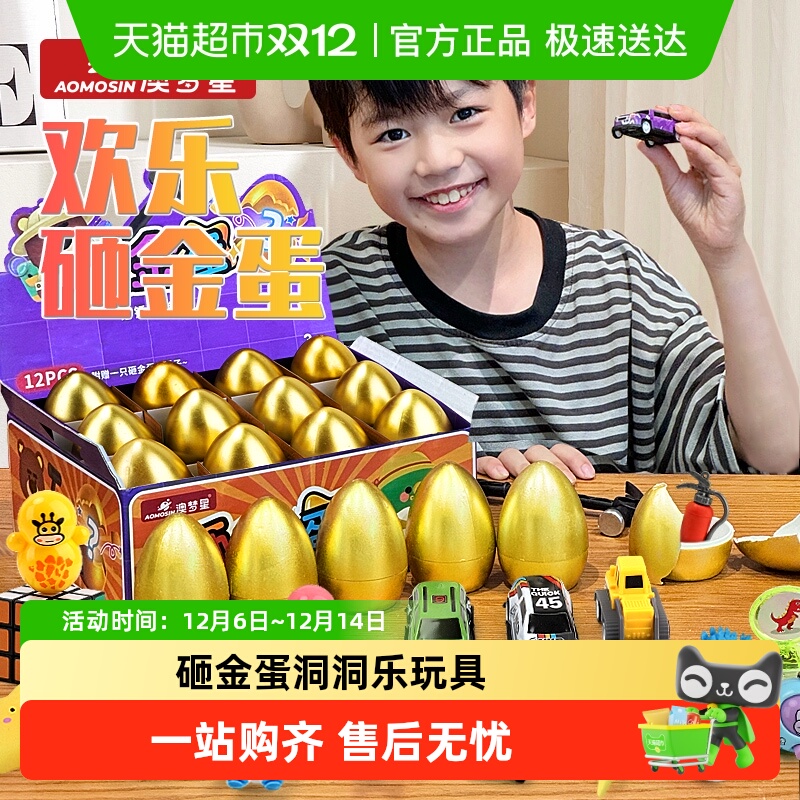 砸金蛋洞洞乐生日奖励