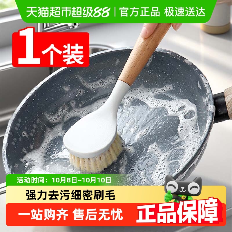 巧助手榉木长柄锅刷家用厨房清洁