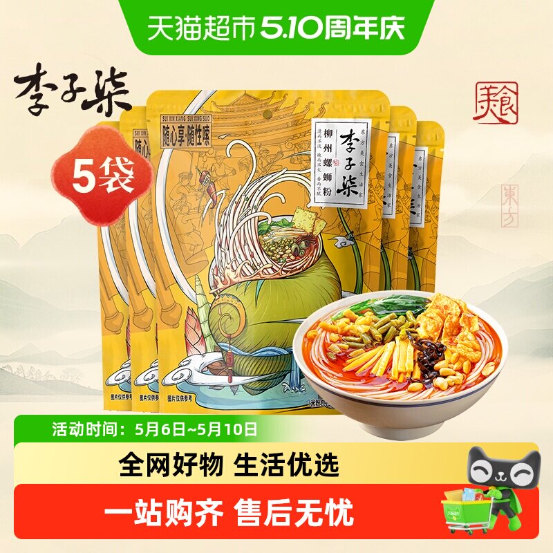 ������ �������Ϸ۷�����ʳ ����װ 48.5Ԫ