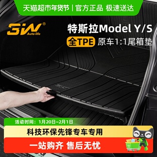3W全TPE后备箱垫适用于特斯拉焕新版ModelY Model3 modelXS尾箱垫